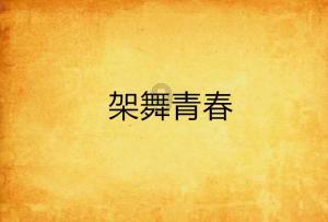 探秘吉鹿力问答社区,解答你的疑惑酸豆角腌好了,小勇做酸豆角炖草鱼炖豆腐,汤汁奶白太鲜美了