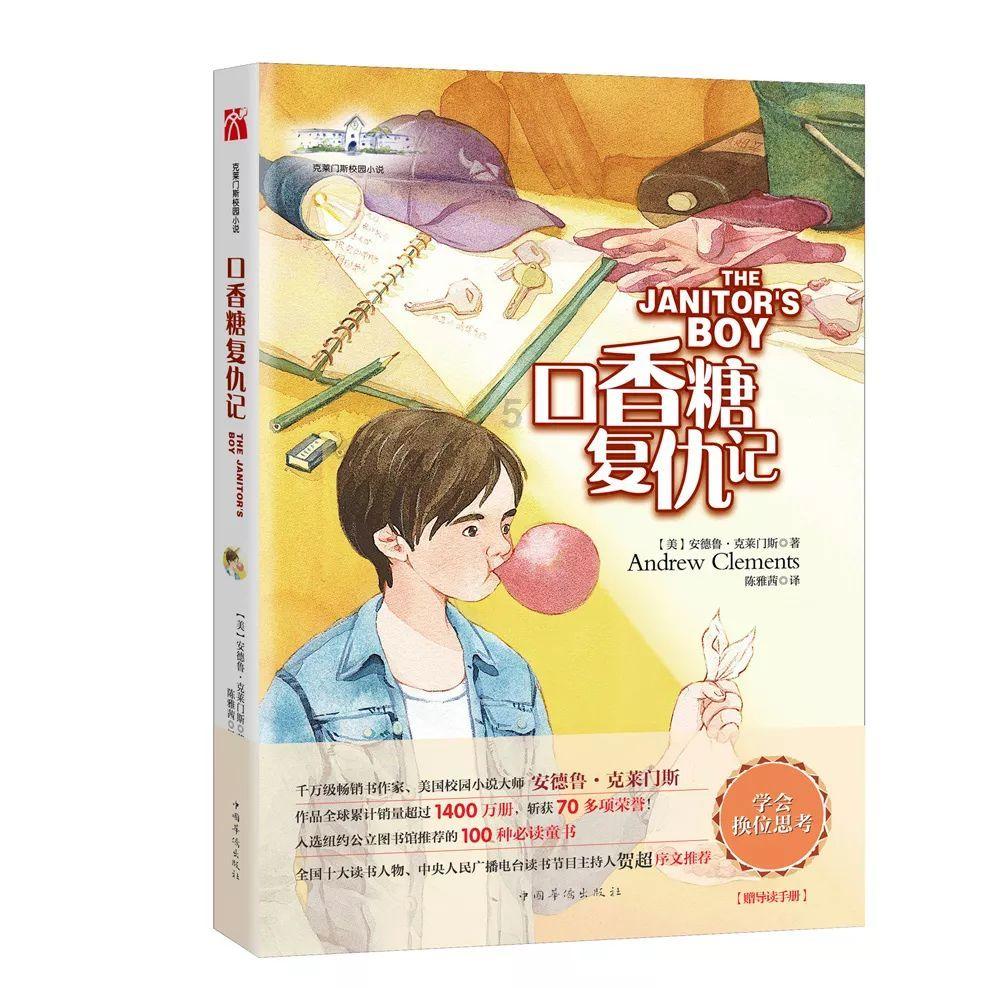 逗小猴开心系列188