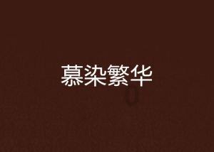 309mb是多少g？游戏画面