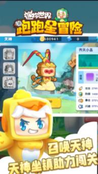 逃离霍比特人洞屋