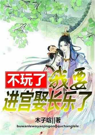 如果好姐妹在背后说你坏话，你会怎样？游戏画面