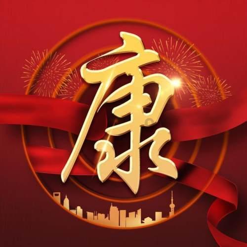 逗小猴开心系列164