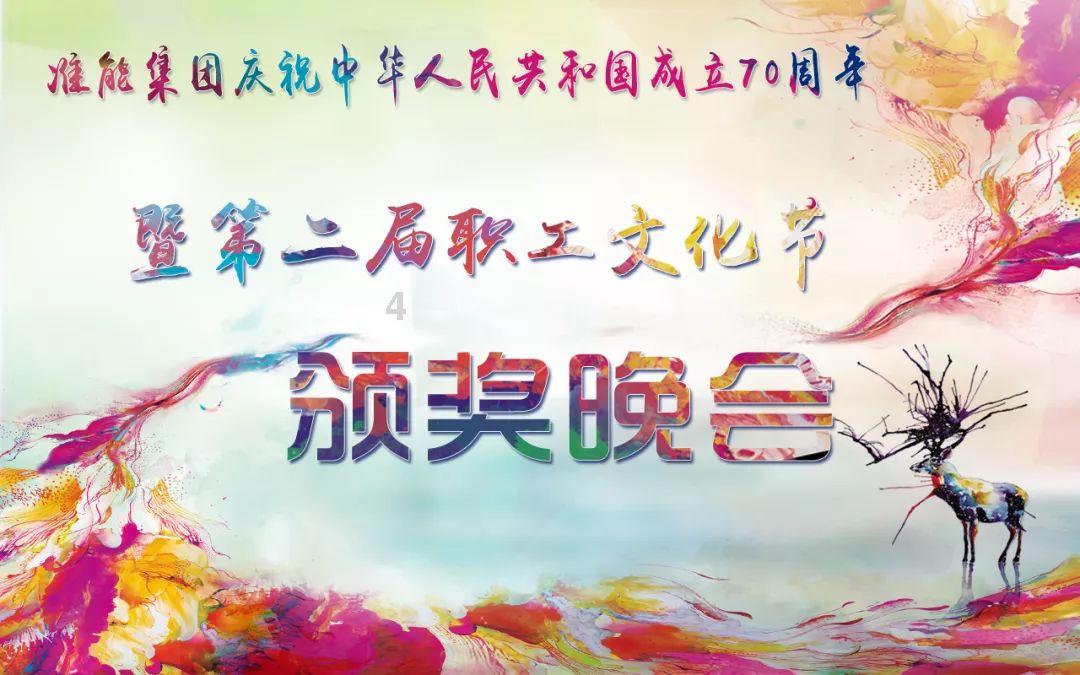 救援受困的鹭