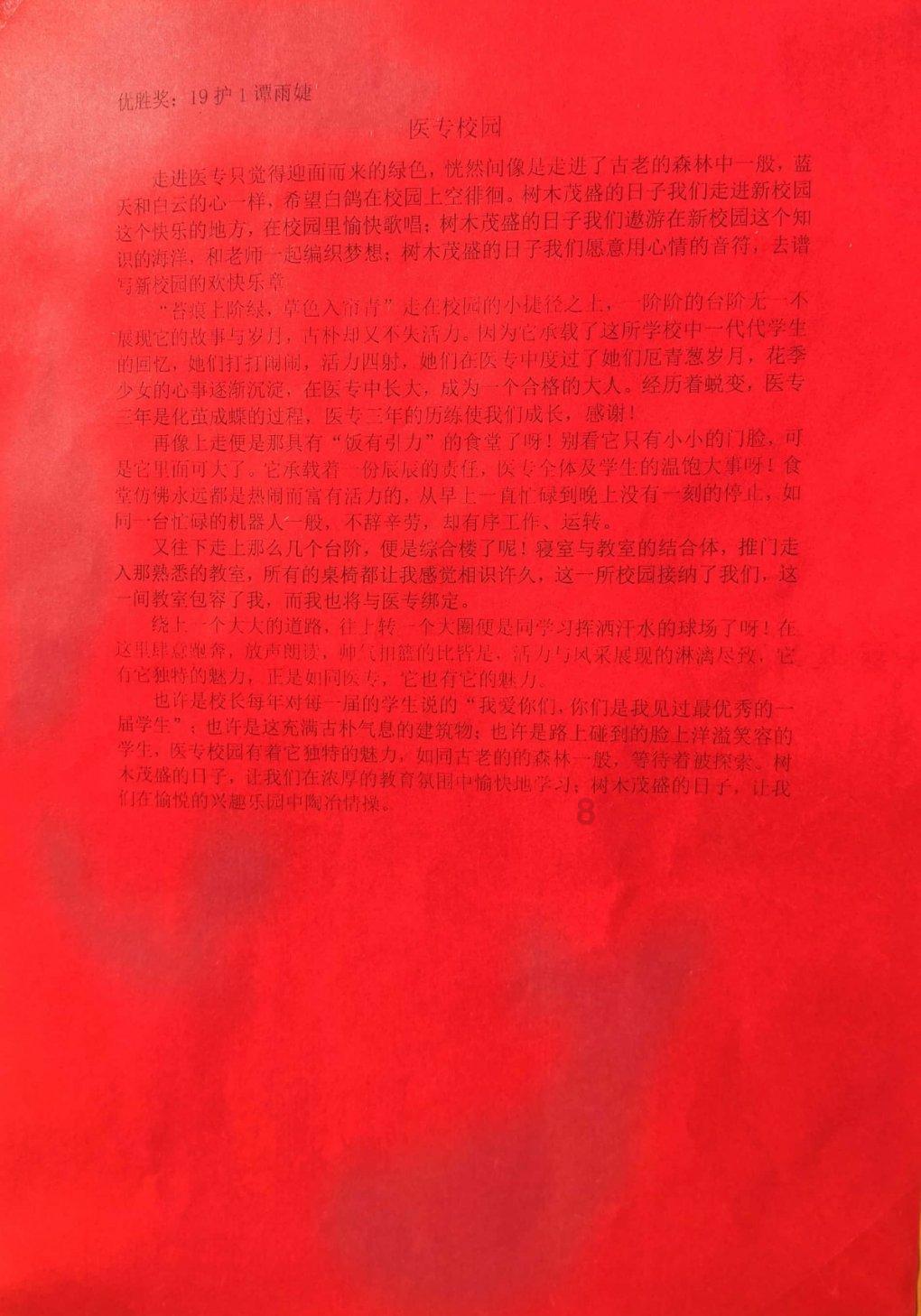 陆开锦当选为福建省文联主席