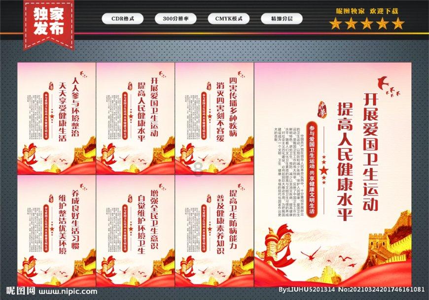 神都夜行录